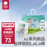bc babycare Air呼吸裤bbc纸尿裤babycare成长裤夏季超薄婴儿尿不湿成长裤 成长裤XXL-28片