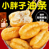 七街八巷 油条半成品早餐食品小油条速食方便面点生鲜速冻学生早点速冻 小胖子两斤（约40根）