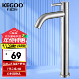 科固（KEGOO）K01036 加高面盆龙头单冷 台上盆艺术碗盆高脚水龙头304不锈钢