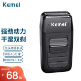 科美（kemei）剃须刀往复式双刀头 KM-1102 男士电动刮胡刀 光头增白器 官方标配