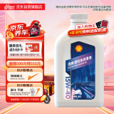 爱德王子壳牌摩托车机油摩托车润滑油15w-40 SG级 1L 白壳