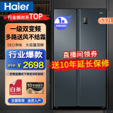 海尔（Haier）冰箱双开门532升一级能效对开门双变频超薄家用大容量风冷无霜以旧换新 532升一级能效风冷无霜
