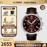 天梭（TISSOT）【官方授权店】瑞士1853手表 新款速驰系列计时运动防水石英男表 咖啡色皮带T116.617.16.297.00