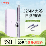 lena双通道负离子卷发棒32mm 护发卷发棒大卷 卷发棒不伤发 大波浪电卷发神器 刘海短发卷发棒女 S10