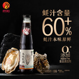 禾然遵循自然本味蚝油零添加火锅食用调味酱汁鲜蚝熬制蚝汁含量60%+ 526g本味蚝油60%+