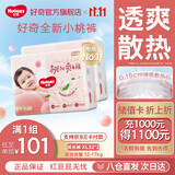 好奇（Huggies）【次日达】铂金装小桃裤拉拉裤超薄婴儿尿不湿幼儿成长裤 XL 2包 64片 【12-17kg】拉拉裤