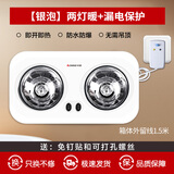 志高浴霸壁挂式3灯暖卫生间取暖免打孔家用挂壁式浴室挂墙2灯取暖灯 两灯暖+银泡+漏电保护