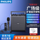 飞利浦 蓝牙音箱广场舞音响户外k歌大音量大功率室外舞台会议上课教师用微信收款无线扩音器麦克风话筒 SD50音响+1个无线话筒+1个无线麦