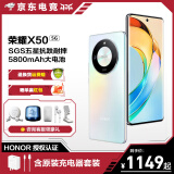 荣耀x50 第一代骁龙6芯片 1.5K超清护眼硬核曲屏 新品5G手机荣耀 雨后初晴 8+128GB 官方标配