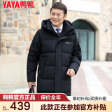 鸭鸭（YAYA）爸爸羽绒服男冬中年男士加肥大码中老年男款冬季中长款保暖外套D 黑色 170/88A(M)