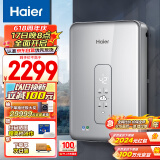 海尔（Haier）电热水器即热式即开即热水电双变频恒温AI智能家用速热专利防电墙DSH-85V3（U1）以旧换新