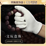 宜品达纯棉加厚文玩手套纳米级盘串手套盘珠文玩核桃菩提紫檀抛光专用 【优质纯棉】超厚超大款（2双）