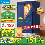 美的（Midea）【430L容量双层】干衣机家用婴儿衣物暖风烘衣机风干机32斤大承重内衣消毒烘干机HBGJ12A2