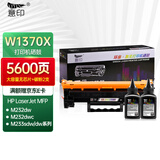 意印hp1370a适用惠普W1370A硒鼓m232dw m233sdn激光打印机粉盒M208dw墨粉盒 W1370X硒鼓 大容量（需装旧芯片）+碳粉2支