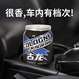 香百年车载香薰汽车香水高档饰品摆件车用固体香膏车内除异味香氛高级感 古龙(男士专用+持久淡香)