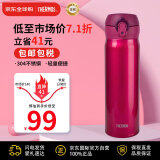 膳魔师(THERMOS) 保温杯保冷杯红色500ml不锈钢车载水杯学生杯子JNL-502