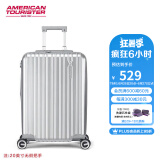 美旅箱包艾米同款商务登机行李箱20英寸轻便拉杆箱飞机轮薯条箱79B金属银