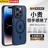 KEKLLE【肤感磁吸】适用iPhone14pro手机壳苹果14pro保护套无线充电磨砂防摔镜头全包软边保护套 宝蓝色