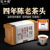 俊仲号勐库老树普洱茶熟茶陈年老茶头云南老茶熟普盒装300克茶叶