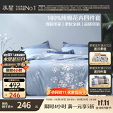 水星家纺四件套床上纯棉100%全棉透气床单被套双人1.8米x2米床花西雅家居馆