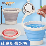苏拉达(Surada)洗笔桶 折叠水桶可插笔多功能硅胶洗笔筒美术绘画颜料画笔桶伸缩便携手提打水桶 3L蓝色DIY316 速写 马克笔绘画