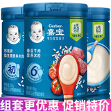嘉宝米粉婴幼儿米糊地球高铁宝宝营养辅食250g（6-36月适用） 【牛肉+钙铁锌+原味】 250g*3罐