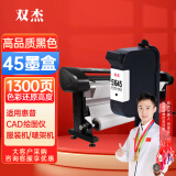 双杰 51645a墨盒 HP45A墨盒黑色 适用服装CAD绘图仪喷码机 惠普1180C 710c 712 720c 815c 830c 850c 870cxi