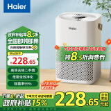 海尔（Haier）空气净化器除甲醛新房家用卧室桌面办公室小型除烟味 便携式净化器 ZKJ-G60TA1