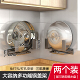 摩尚（moshang）锅盖架墙上免打孔盖子厨房置物架锅具支架架托菜板收纳神器沥水盘 枪灰-带接水盘-2只装【太空铝】