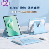 盾优匠适用华为MatePad 11.5S保护套 2024款灵动款/柔光版11.5