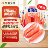 思潮大林韩国进口鳕龙虾蟹肉棒手撕蟹柳蟹棒即食140g*5袋 源头直发包邮