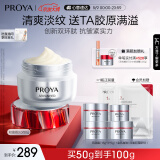 珀莱雅红宝石面霜3.0抗皱淡化细纹 乳液面霜（轻盈型50g）母亲节礼物