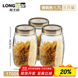 龙士达玻璃瓶密封罐 1.7L 3只装储物罐泡酒瓶泡菜瓶杂粮茶叶干果零食瓶