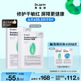 蒂佳婷（Dr.Jart）B5绿丸面膜5片/盒 舒缓去红 补水保湿修护 男女护肤品韩国进口