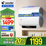 海尔（Haier）智家出品Leader 60升双胆电热水器家用储水式双2.2kW速热扁桶镁棒免换LEC6001HD-F3MINI以旧换新