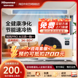 海信（Hisense）知风系列PRO版风管机家用中央空调一拖一 一级能效变频节能冷暖卧室客厅餐厅 大3匹 一级能效 75|一拖一|34-50㎡ 1级变频