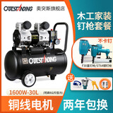 奥突斯无油轻音空压机充打气泵小型220v木工空气压缩机便携家用喷漆汽泵 铜S1600W-30L+F30+ST64钢钉枪