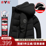 雅鹿鹅绒羽绒服男短款连帽可拆卸保暖外套冬装新款男士加厚大鹅防寒服 黑色 XL (180) (适合135斤-150斤)