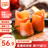 美加佳智利即食烟熏三文鱼刺身(大西洋鲑)净重300g（100g*3袋）