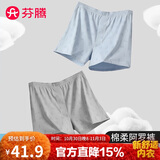 芬腾 内裤男纯棉阿罗裤2条装2025年新款平角裤透气居家宽松外穿短裤