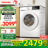 东芝（TOSHIBA）滚筒洗衣机全自动家用【玉兔DG-10T13BF】超薄全嵌 10公斤大容量智能投放 以旧换新 家电补贴国补