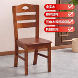 岳虎 免安装整装全实木椅子家用靠背椅餐厅简约饭店木椅子实木餐椅 03款胡桃色(不用安装，整装发货) 全实木款