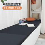 feelpeer飘窗垫子定制双面可拆洗窗台垫阳台垫轻奢榻榻米垫四季通用定做 黛青色科技皮+浅灰色凉感 不规则尺码为单面浴帽式沙发笠