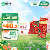 蒙牛全脂纯牛奶 200ml*24盒 每100ml含3.2g蛋白质 龙年限定 送礼佳选