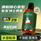 魔香绅士油头啫喱膏男头发保湿定型啫喱水背头造型油头膏男发胶喷雾