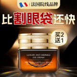 溪下晨光法国熬夜眼霜淡化细纹提拉紧致黑眼圈眼袋去除神器抗皱衰老大品牌