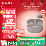 索尼（SONY）WF-1000XM5【政府补贴】真无线蓝牙降噪耳机 新一代降噪豆 智能AI 蓝牙5.3 玫瑰灰 双11 购物推荐