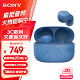 索尼（SONY） LinkBuds S 舒适入耳 真无线蓝牙降噪耳机 IPX4防水跑步运动 高清通话 可爱礼物送男友女友学生 地球蓝