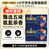 川宁红茶 英式红茶精选 波兰红茶20袋*2g*2盒 茶包热泡茶