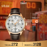 天梭（TISSOT）瑞士手表 速驰系列腕表 皮带石英男表 T116.617.36.037.00